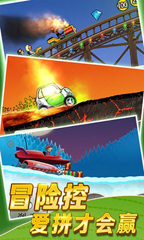 登山赛车不用实名认证单机版 v1.68.0安卓版