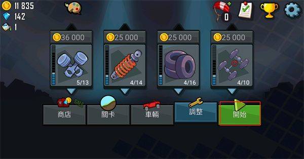 登山赛车国际服2026最新版(Hill Climb Racing) v1.68.0安卓版