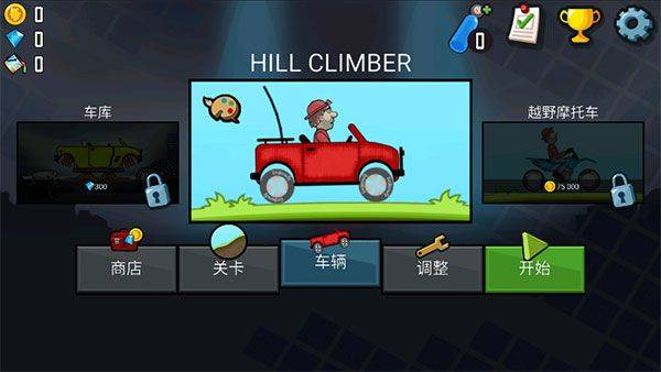 登山赛车国际服2026最新版(Hill Climb Racing) v1.68.0安卓版
