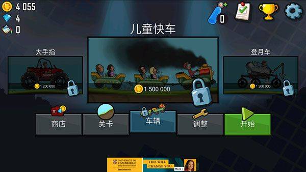 登山赛车国际服2026最新版(Hill Climb Racing) v1.68.0安卓版