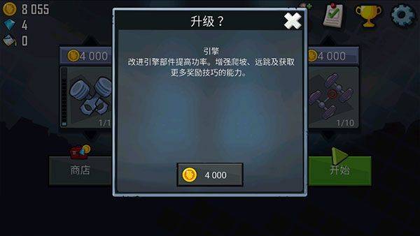 登山赛车国际服2026最新版(Hill Climb Racing) v1.68.0安卓版