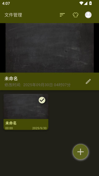白板录制软件下载