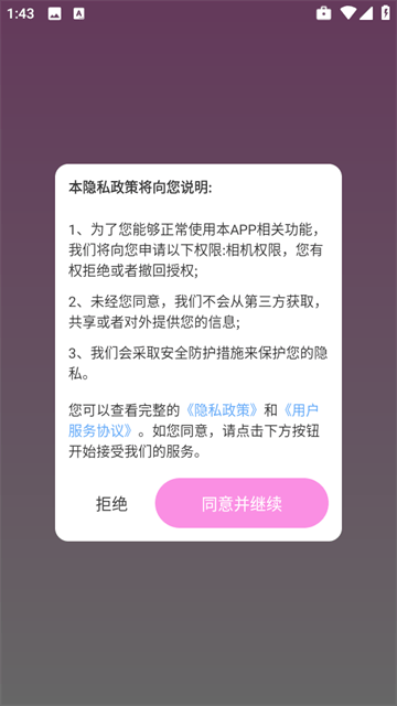 百变壁纸精灵app