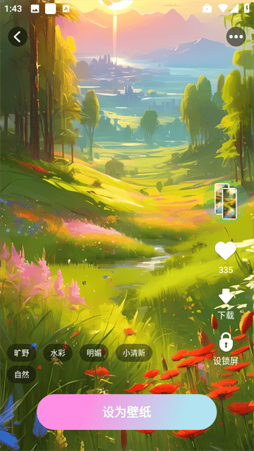 百变壁纸精灵app