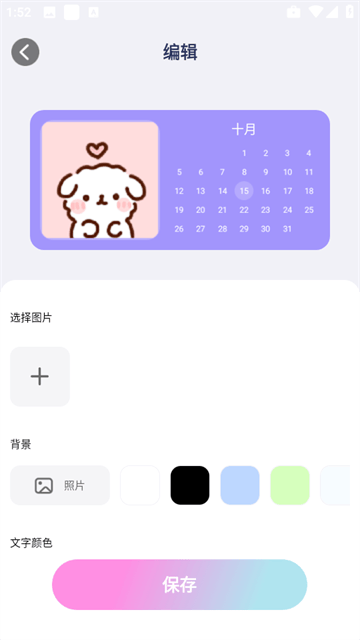 百变壁纸精灵app
