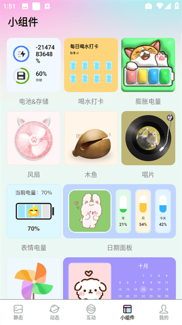 百变壁纸精灵app