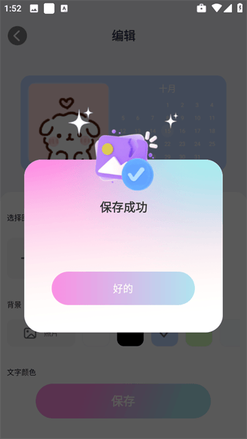 百变壁纸精灵app