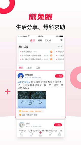 百姓关注app v11.0.9安卓版