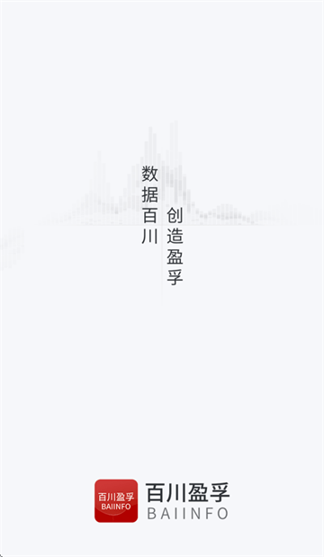 百川盈孚官方app下载