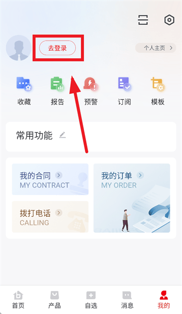 百川盈孚官方app下载