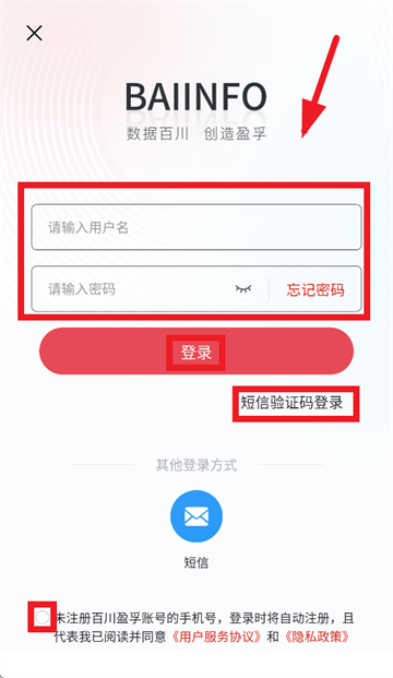 百川盈孚官方app下载