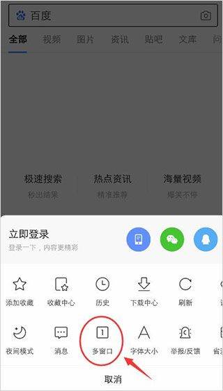 百度app官方版 v15.44.0.10安卓版