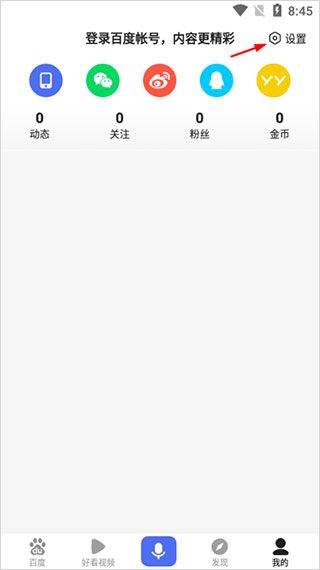 百度app官方版 v15.44.0.10安卓版
