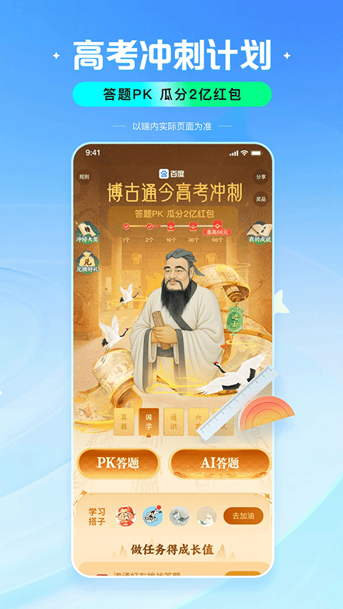 百度app官方版 v15.44.0.10安卓版