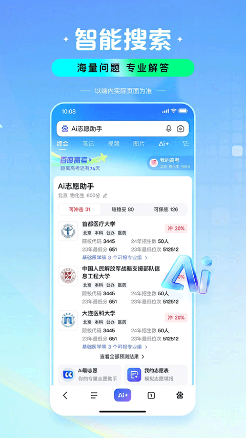 百度app官方版 v15.46.1.10安卓版