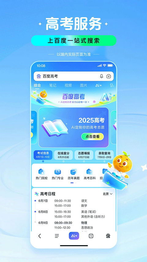 百度app官方版 v15.46.1.10安卓版