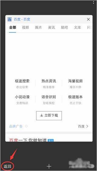 百度app官方版 v15.51.0.10安卓版