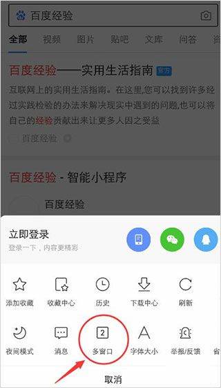 百度app官方版 v15.51.0.10安卓版