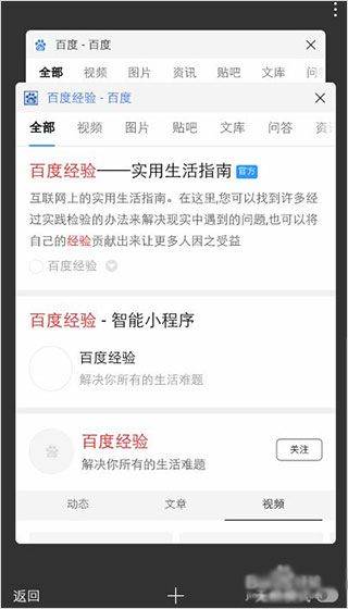 百度app官方版 v15.51.0.10安卓版