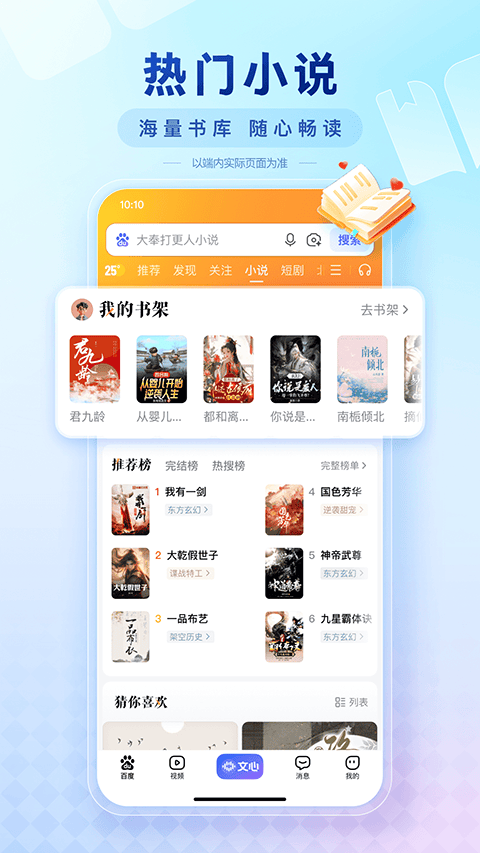 百度app最新版 v15.48.5.10安卓版