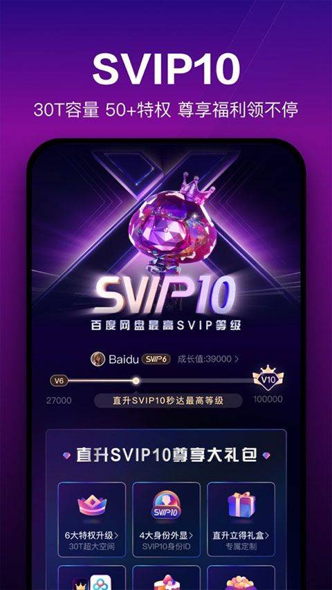 百度企业网盘手机版 v13.17.4安卓版