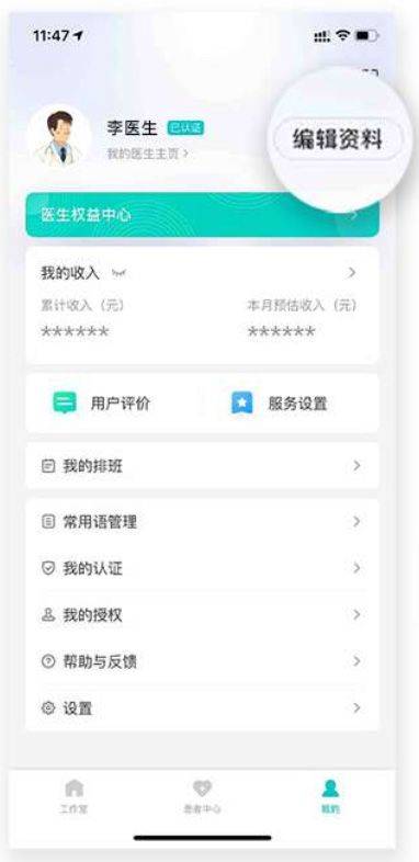 百度健康工作台app v12.16.0安卓版
