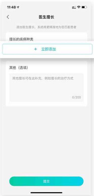 百度健康工作台app v12.16.0安卓版