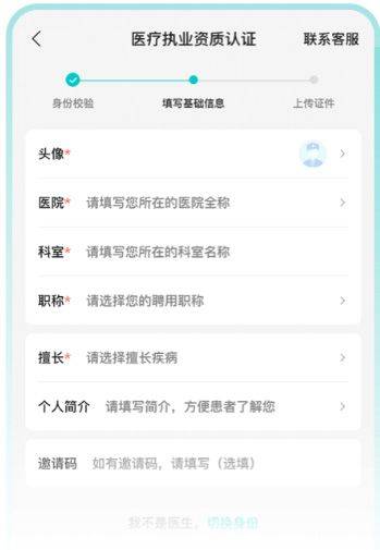 百度健康工作台app v12.17.0安卓版