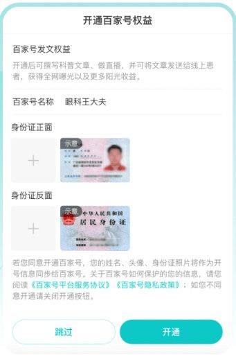 百度健康工作台app v12.17.0安卓版