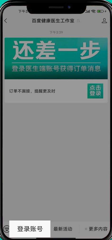 百度健康工作台app v12.17.0安卓版