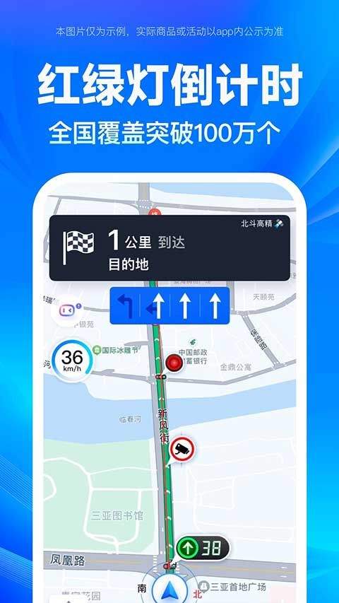 百度地图北斗导航手机版 v21.11.30安卓版