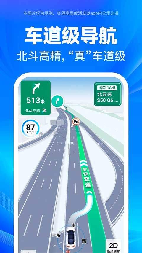 百度地图北斗导航手机版 v21.11.30安卓版
