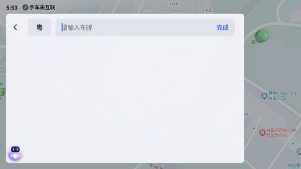 百度地图汽车导航版 v21.13.1安卓版