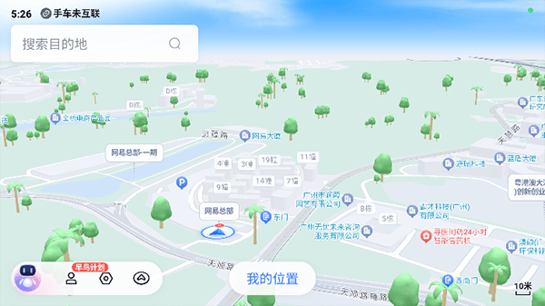 百度地图汽车导航版 v21.13.1安卓版