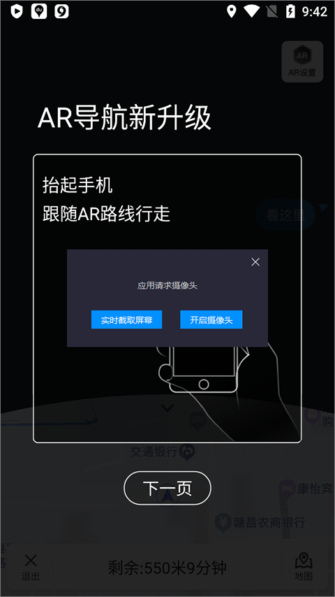 百度地图谷歌play版 v21.13.20安卓版