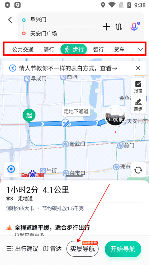 百度地图谷歌play版 v21.13.20安卓版