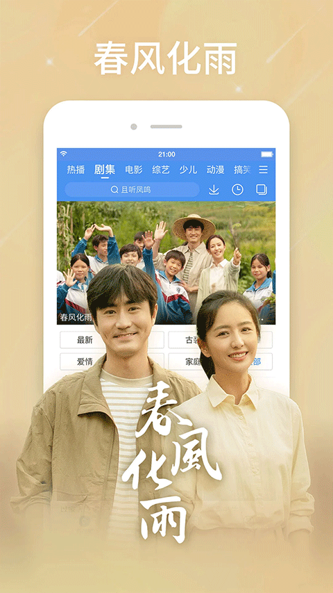 百度影音电影播放器手机版 v8.15.12安卓版