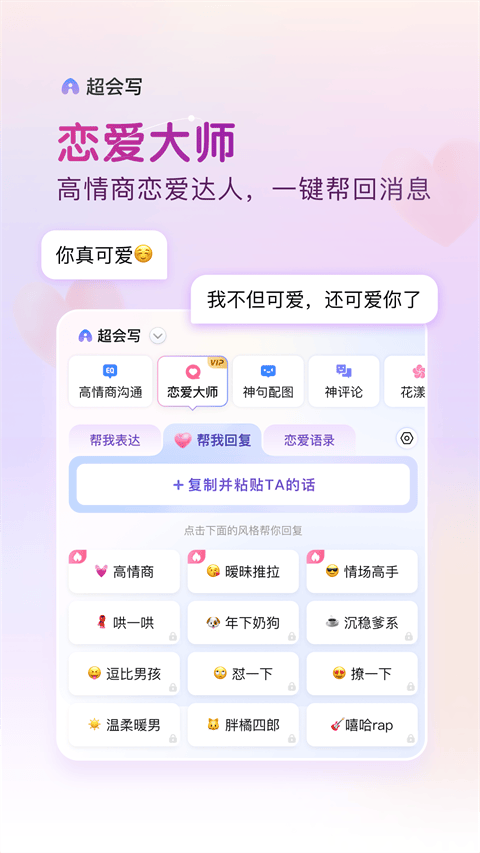 百度手机输入法 v13.2.9.3