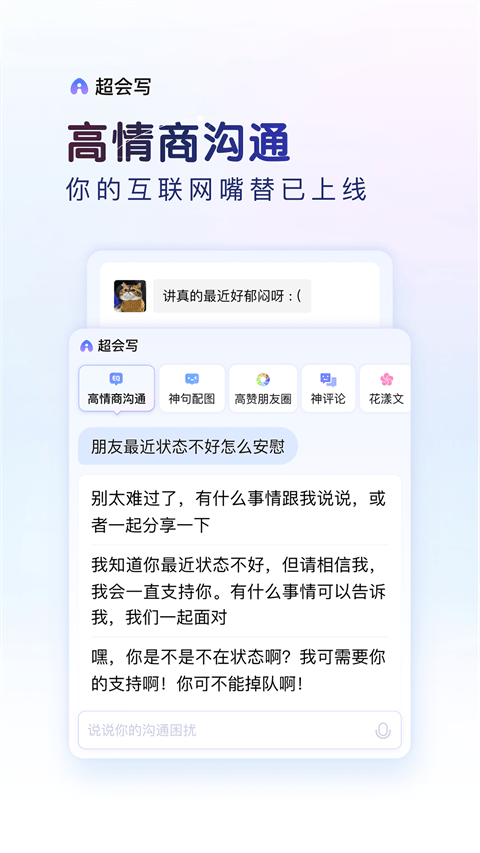 百度手机输入法 v13.2.9.3