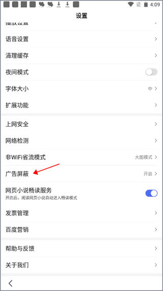 百度搜索2025最新版 v15.37.0.11安卓版