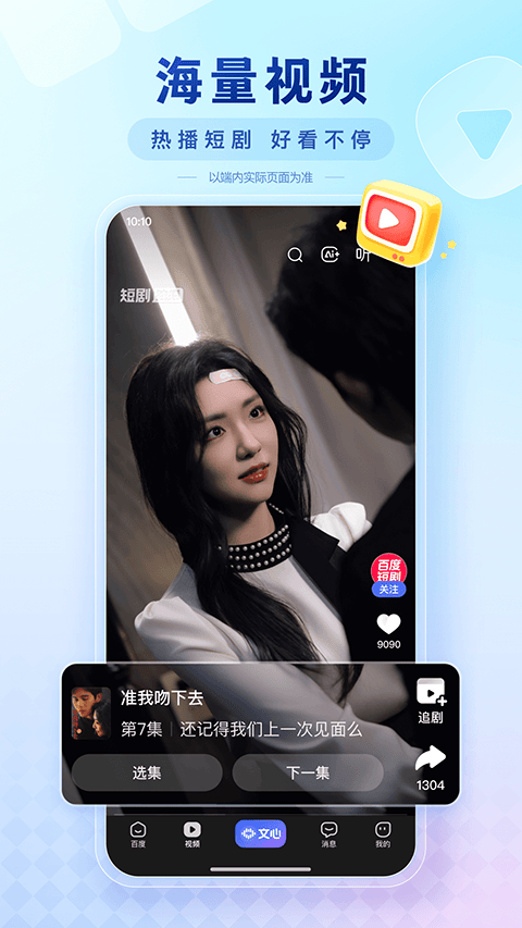 百度搜索app v15.54.0.10安卓版