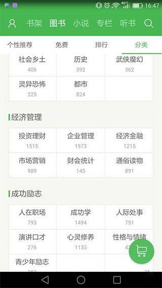 百度文库最新版 v10.2.00安卓版