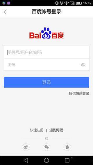 百度文库最新版 v10.2.00安卓版