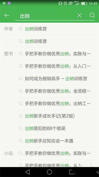 百度文库最新版 v10.2.00安卓版