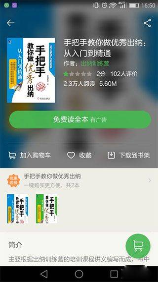 百度文库最新版 v10.2.00安卓版