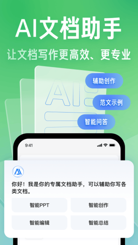 百度文库最新版 v10.2.00安卓版