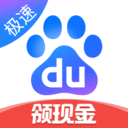 百度极速版官方正版 v6.86.0.10安卓版