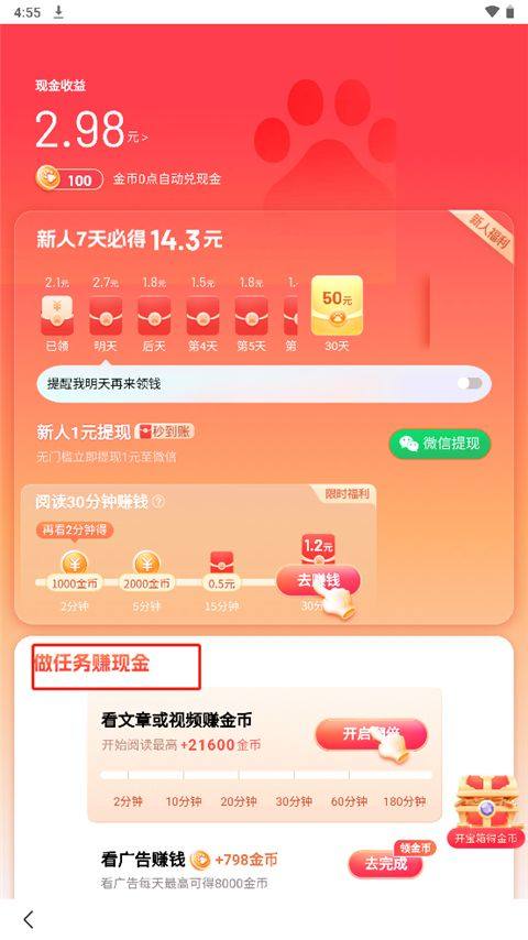 百度极速版赚钱版 v6.96.0.10安卓版