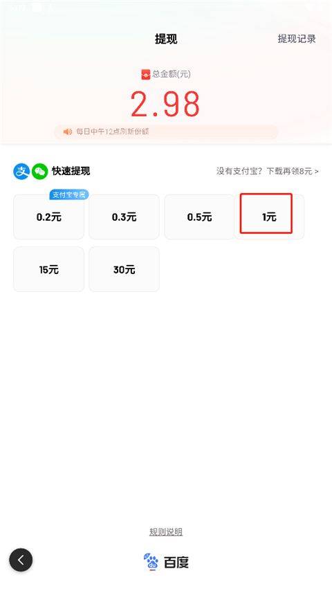百度极速版赚钱版 v6.96.0.10安卓版