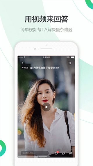 百度知道app官方最新版 v9.2.13.2安卓版